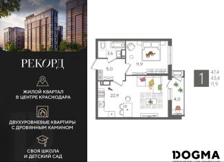 Продажа 1-комнатной квартиры, 47.4 м2, Краснодар, микрорайон Черемушки
