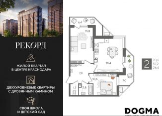 Продажа 2-комнатной квартиры, 70.6 м2, Краснодар, микрорайон Черемушки