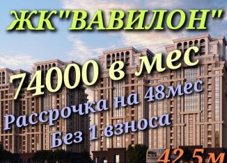 Продается однокомнатная квартира, 42.5 м2, Грозный, улица М.С. Гуцериева, 8А