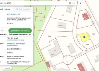 Продажа земельного участка, 5.3 сот., деревня Молоденово, деревня Молоденово, 26