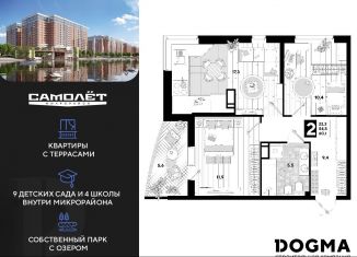Двухкомнатная квартира на продажу, 60.1 м2, Краснодар, улица Ивана Беличенко, 95