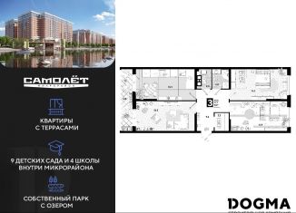 3-комнатная квартира на продажу, 83.7 м2, Краснодар, Прикубанский округ, улица Ивана Беличенко, 103