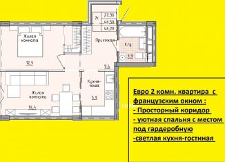 Продается двухкомнатная квартира, 46.5 м2, Московская область, Парковый бульвар, 5Б