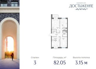 Продается 3-комнатная квартира, 82.1 м2, Москва, улица Академика Королёва, 21, район Марфино
