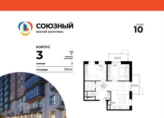 Продается 2-ком. квартира, 57.2 м2, Московская область