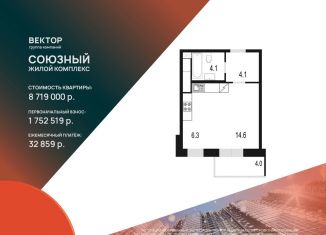 Продается квартира студия, 33.1 м2, Одинцово, жилой комплекс Союзный, к2