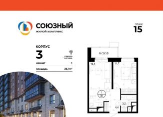 Продажа 1-комнатной квартиры, 38.1 м2, Одинцово