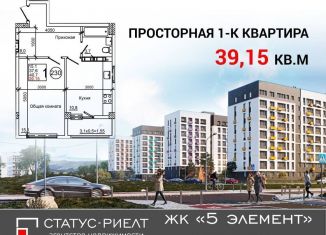 Продажа однокомнатной квартиры, 39.2 м2, Крым
