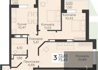 Продается 3-комнатная квартира, 72.2 м2, Воронеж, улица Теплоэнергетиков, 17к3