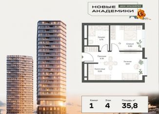 Продам однокомнатную квартиру, 35.9 м2, Москва, метро Профсоюзная
