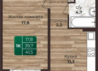 Продается 1-комнатная квартира, 41.5 м2, Барнаул