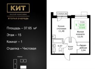 Однокомнатная квартира на продажу, 37.7 м2, Московская область