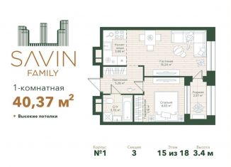 Продам однокомнатную квартиру, 40.4 м2, Татарстан