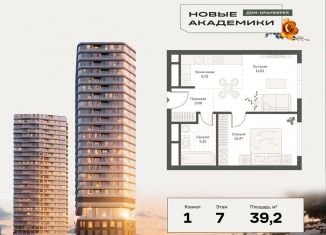 1-ком. квартира на продажу, 39.2 м2, Москва