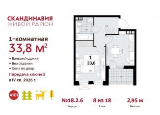 Продается однокомнатная квартира, 33.8 м2, поселение Сосенское