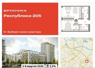 Продается однокомнатная квартира, 42.4 м2, Тюмень, Ленинский округ