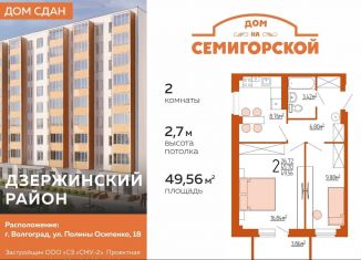 Продажа двухкомнатной квартиры, 50 м2, Волгоград, улица Полины Осипенко, 18А