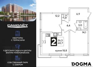 Продам 2-комнатную квартиру, 60.7 м2, Краснодар, Прикубанский округ