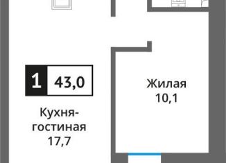 Продам 1-ком. квартиру, 43 м2, Московская область