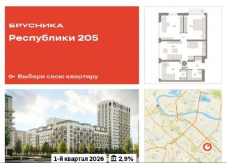 Продаю трехкомнатную квартиру, 76.6 м2, Тюмень, Ленинский округ