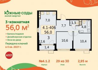 3-комнатная квартира на продажу, 56 м2, Москва, ЮЗАО