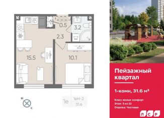 Продам 1-комнатную квартиру, 31.6 м2, Санкт-Петербург, Красногвардейский район