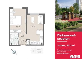 Продается однокомнатная квартира, 35.2 м2, Санкт-Петербург, метро Девяткино