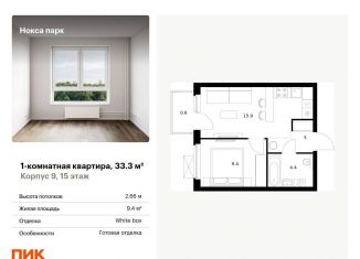 Продаю 1-комнатную квартиру, 33.3 м2, Татарстан, улица Асада Аббасова