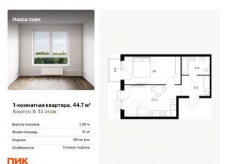Продам однокомнатную квартиру, 44.7 м2, Татарстан, улица Асада Аббасова