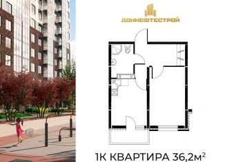 Продается однокомнатная квартира, 36.2 м2, Ростовская область