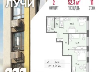 Продам двухкомнатную квартиру, 52.3 м2, Москва, ЗАО
