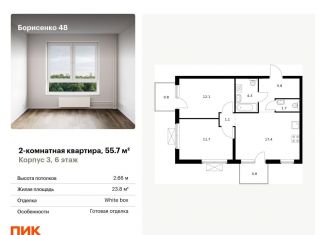 Продается 2-ком. квартира, 55.7 м2, Владивосток