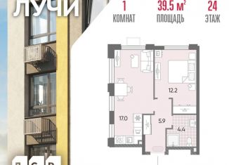 Продается 1-комнатная квартира, 39.5 м2, Москва, район Солнцево