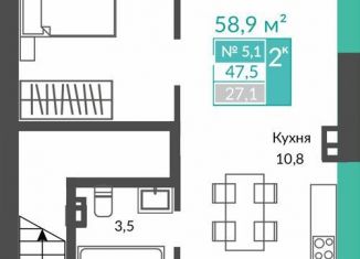 Квартира на продажу свободная планировка, 58.8 м2, Крым