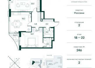 2-комнатная квартира на продажу, 74.4 м2, Москва, метро Строгино