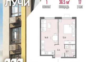 Продам однокомнатную квартиру, 36.5 м2, Москва, район Солнцево
