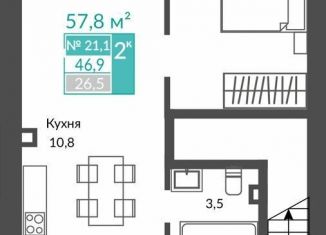 Квартира на продажу со свободной планировкой, 57.7 м2, село Виноградное