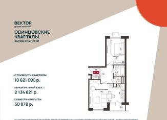 Продажа 1-комнатной квартиры, 45.1 м2, деревня Солманово