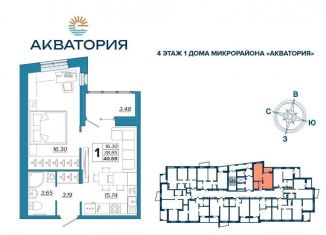 1-комнатная квартира на продажу, 40.6 м2, Брянск