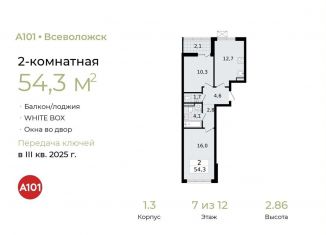 Продается 2-комнатная квартира, 54.3 м2, Ленинградская область