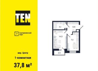 Продам однокомнатную квартиру, 37.8 м2, Екатеринбург, улица Свердлова, 32Б, метро Площадь 1905 года