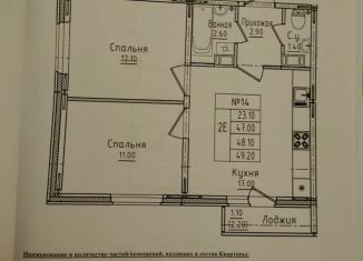 Продажа 2-комнатной квартиры, 47.2 м2, городской посёлок Новоселье, Центральная улица, 20