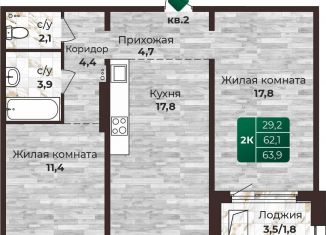 Продается 1-ком. квартира, 63.9 м2, Алтайский край