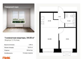 Продается однокомнатная квартира, 34.6 м2, Хабаровск