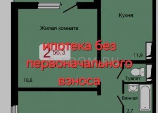 Продается двухкомнатная квартира, 56.3 м2, Красноярский край