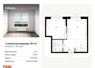 Однокомнатная квартира на продажу, 41.1 м2, Татарстан, жилой комплекс Сиберово, 1