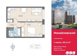 Однокомнатная квартира на продажу, 42.4 м2, Санкт-Петербург