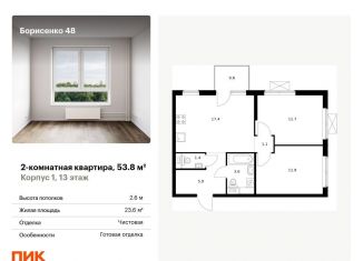 Продается 2-ком. квартира, 53.8 м2, Владивосток