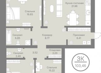Продам трехкомнатную квартиру, 103.5 м2, Тюменская область, улица Тимофея Кармацкого, 11