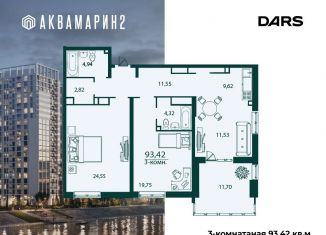 Продается 3-комнатная квартира, 93.4 м2, Ульяновск, жилой комплекс Аквамарин-2, 4, Засвияжский район
